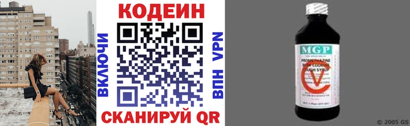Codein Purple Drank  Купить где  Сердобск 
