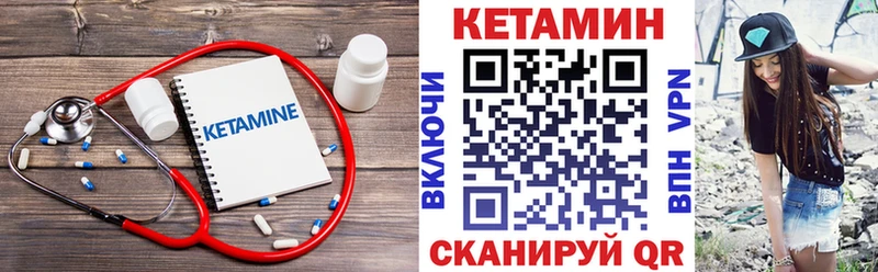 КЕТАМИН VHQ  Купить где  Сердобск 