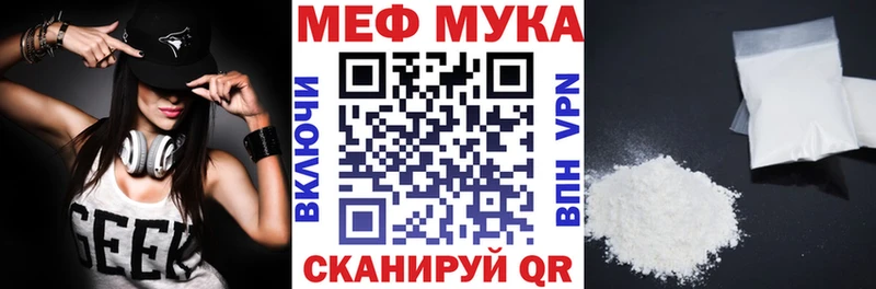 Меф мяу мяу кристаллы Сердобск