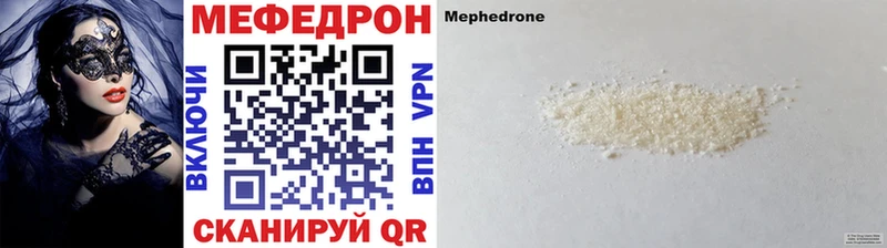 Купить  Сердобск  Меф 4 MMC 