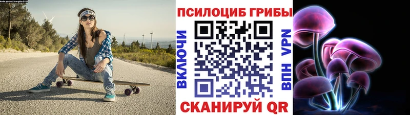 Купить  Сердобск  Галлюциногенные грибы Cubensis 